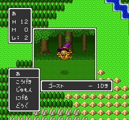 勇者斗恶龙1／2SFC游戏截图第14张