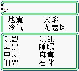 沙加3：时空之霸者／太空战士4GB游戏截图第17张