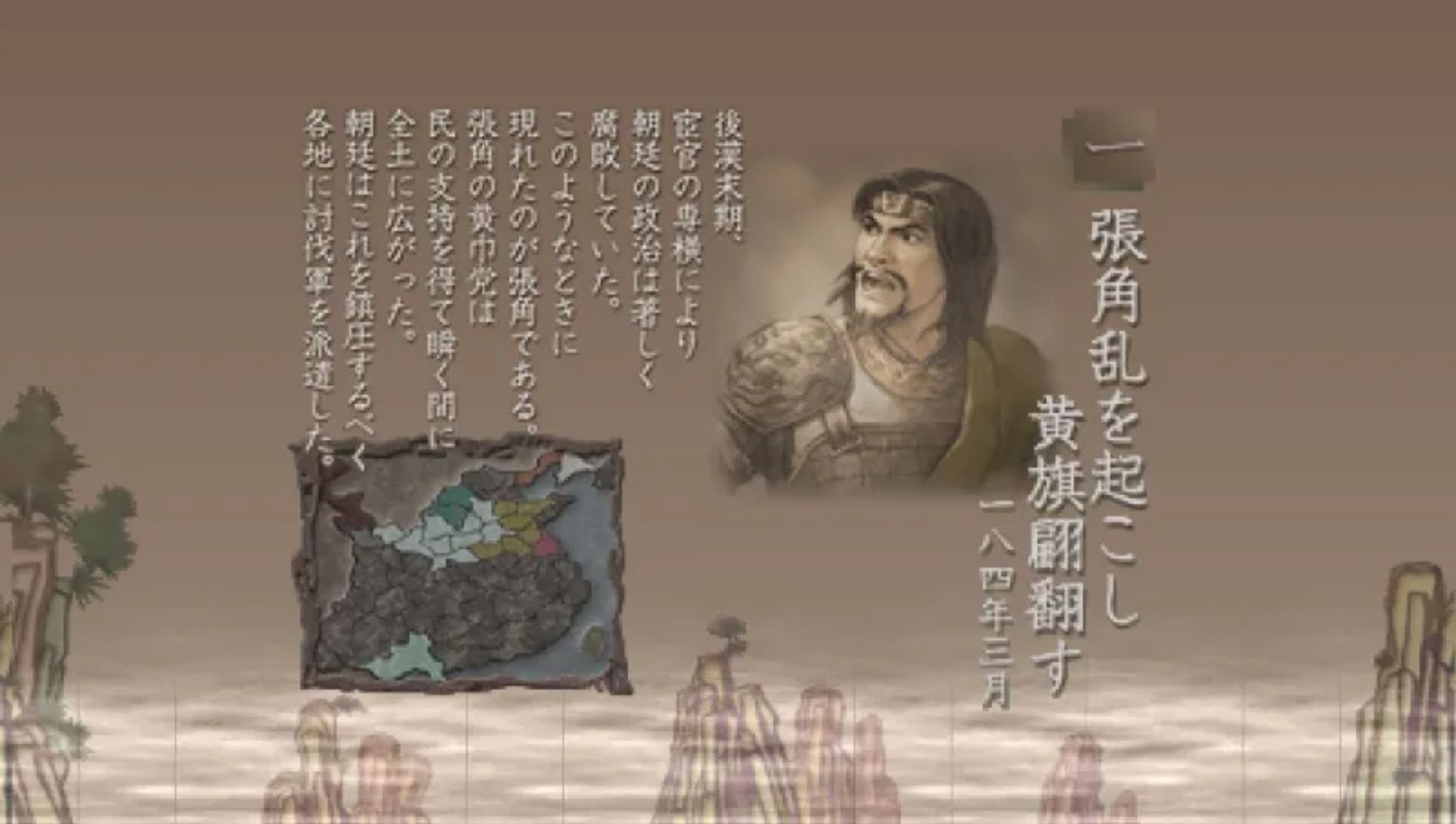 三国志7PSP游戏截图第3张