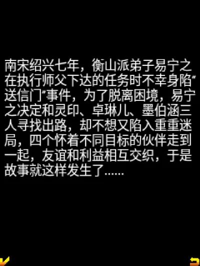 剑舞江湖Java游戏截图第1张