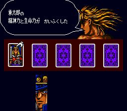 JOJO的奇妙冒险SFC游戏截图第13张