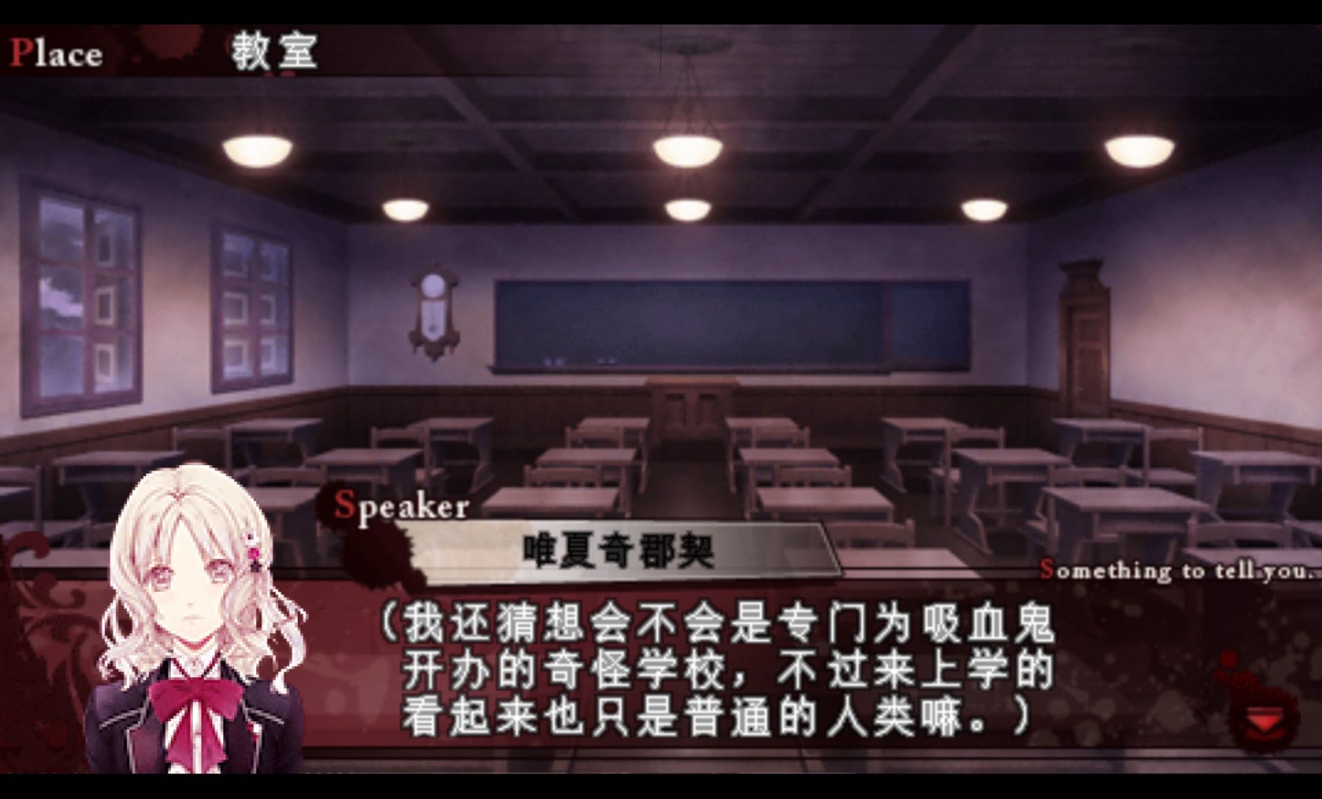 魔鬼恋人：更多的血PSP游戏截图第10张