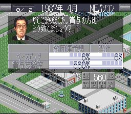 顶尖经营者2SFC游戏截图第30张