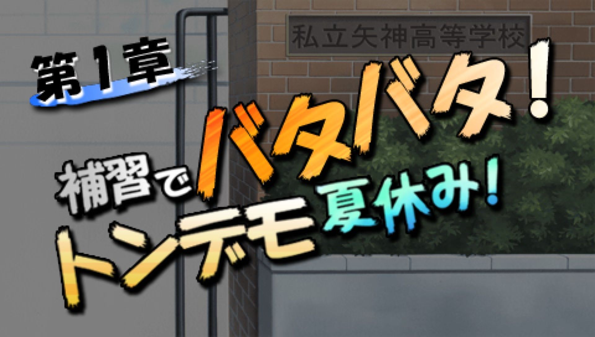 校园迷糊大王：姐姐事件PSP游戏截图第3张