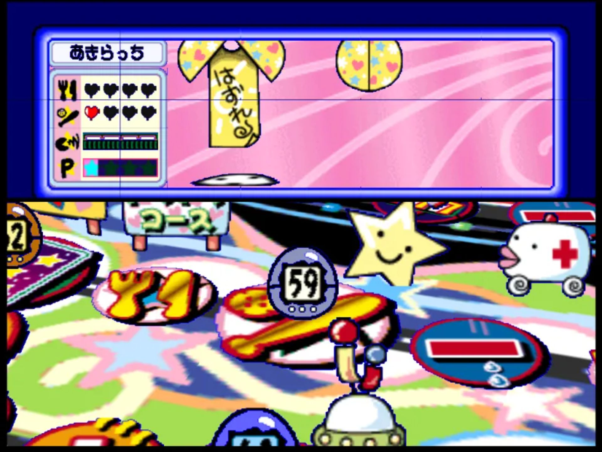 64电子宠物世界N64游戏截图第8张