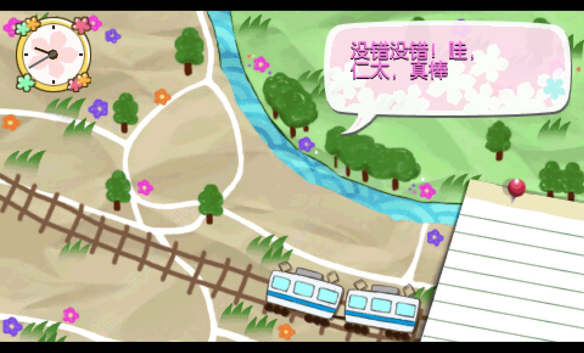 未闻花名PSP游戏截图第10张