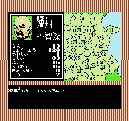 水浒传：天命之誓FC游戏截图第4张