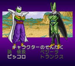 龙珠Z：超武斗传2SFC游戏截图第3张