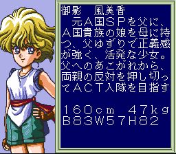 放学后的美女学院SFC游戏截图第1张