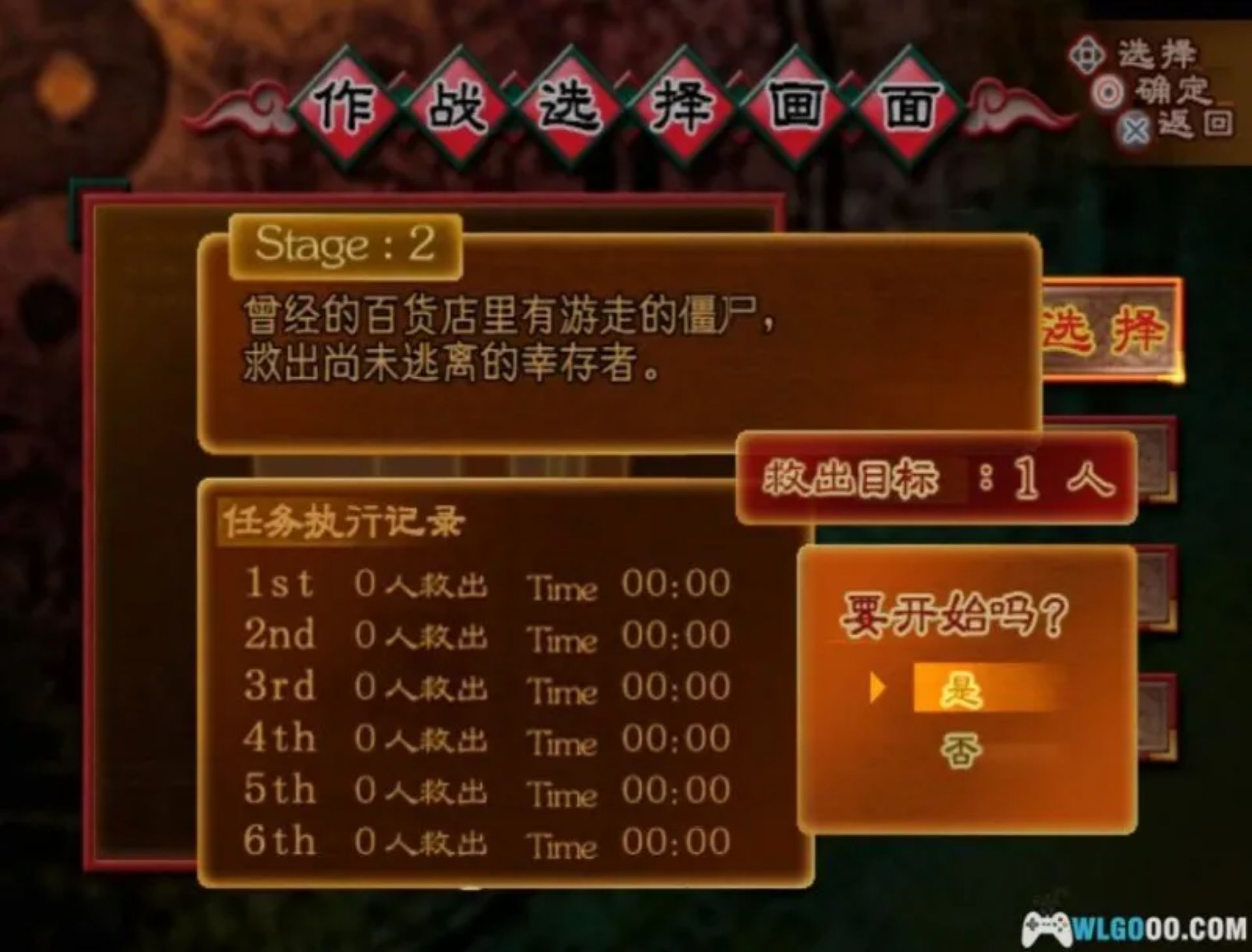 简单2000系列Vol.65：僵尸大恐慌PS2游戏截图第11张