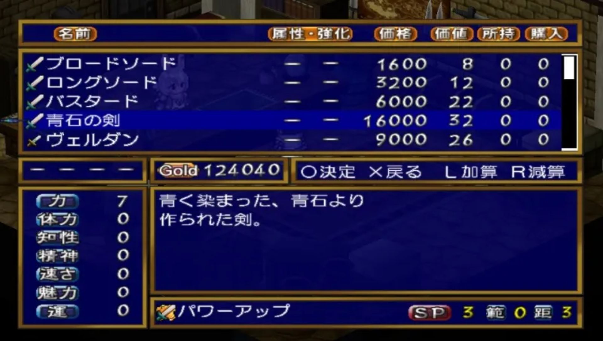 新天魔界混沌时代4PSP游戏截图第13张