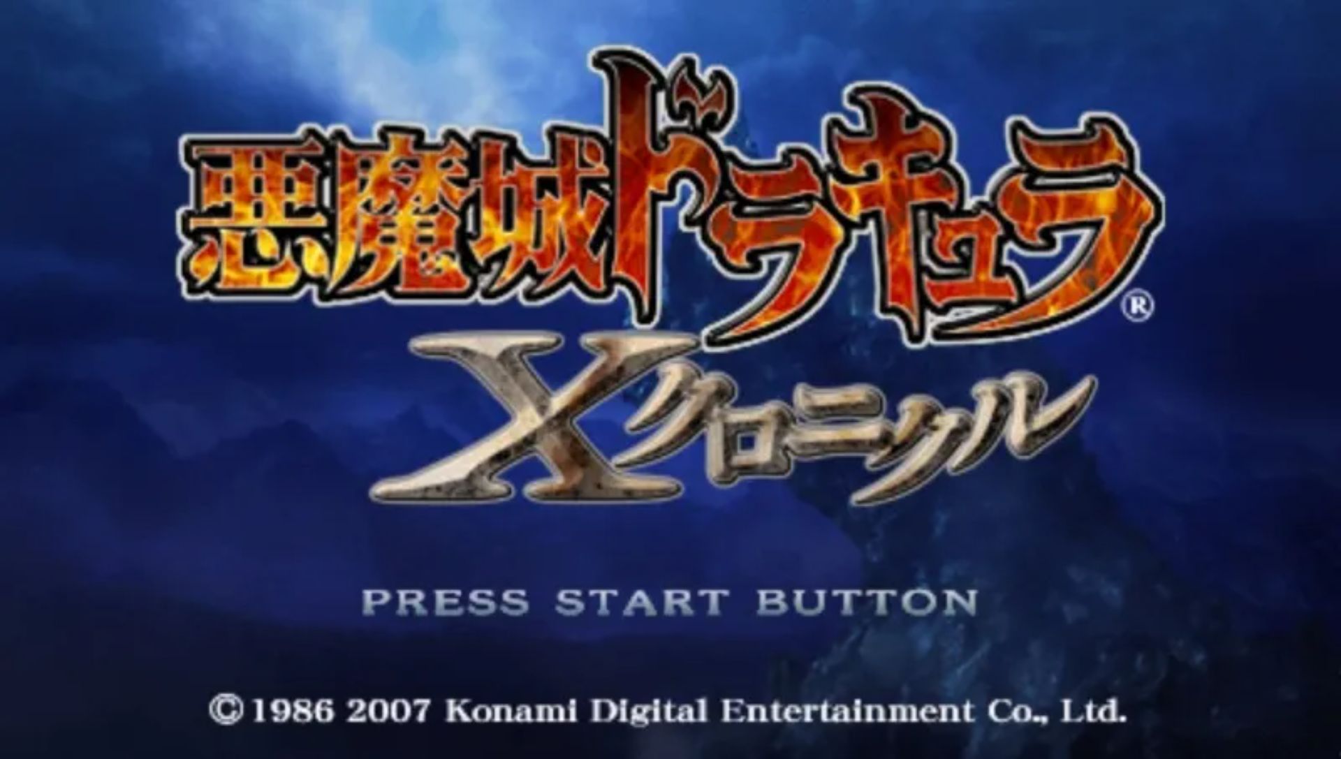 恶魔城X历代记PSP游戏截图第3张