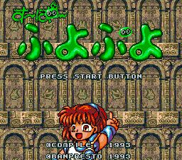 超级魔法气泡1／超级噗呦噗呦1SFC游戏截图第1张