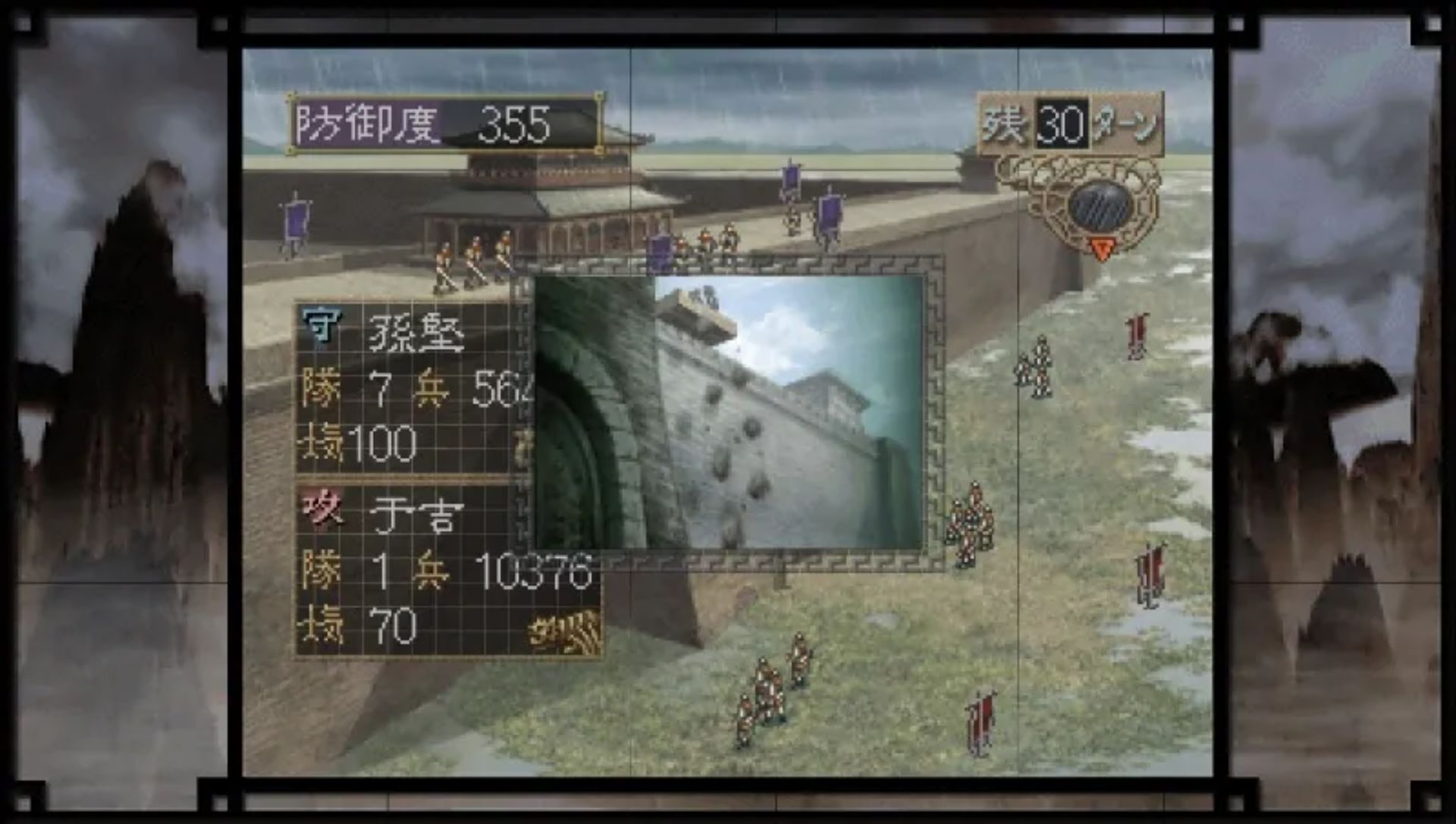 三国志7PSP游戏截图第15张