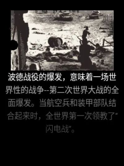 军魂2：全面战争Java游戏截图第1张