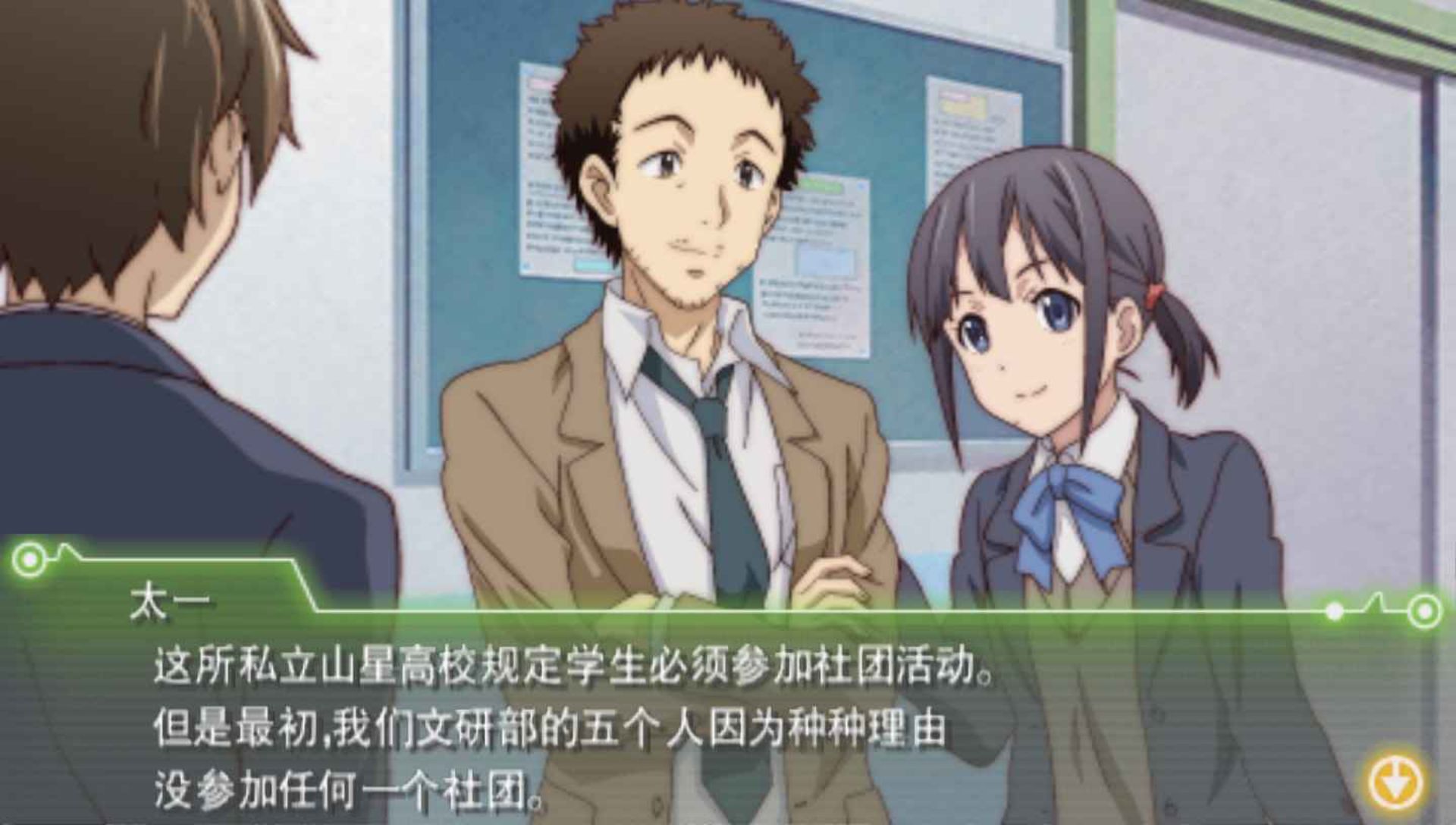 恋爱随意链接：随机预知PSP游戏截图第12张