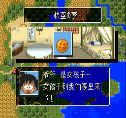 龙珠Z：超悟空传-激突篇SFC游戏截图第10张