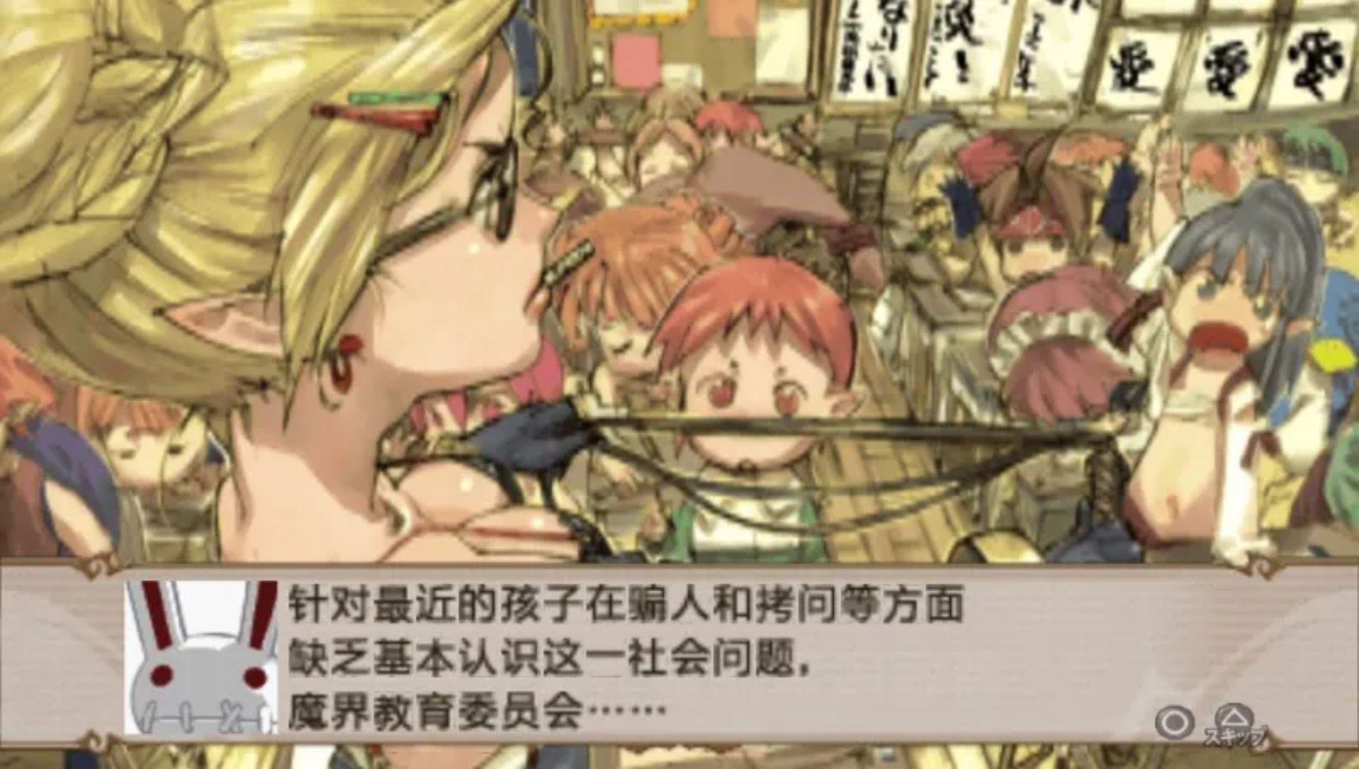 魔界战记2：携带版PSP游戏截图第14张