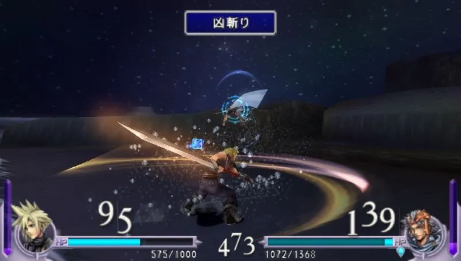 最终幻想：纷争PSP游戏截图第10张