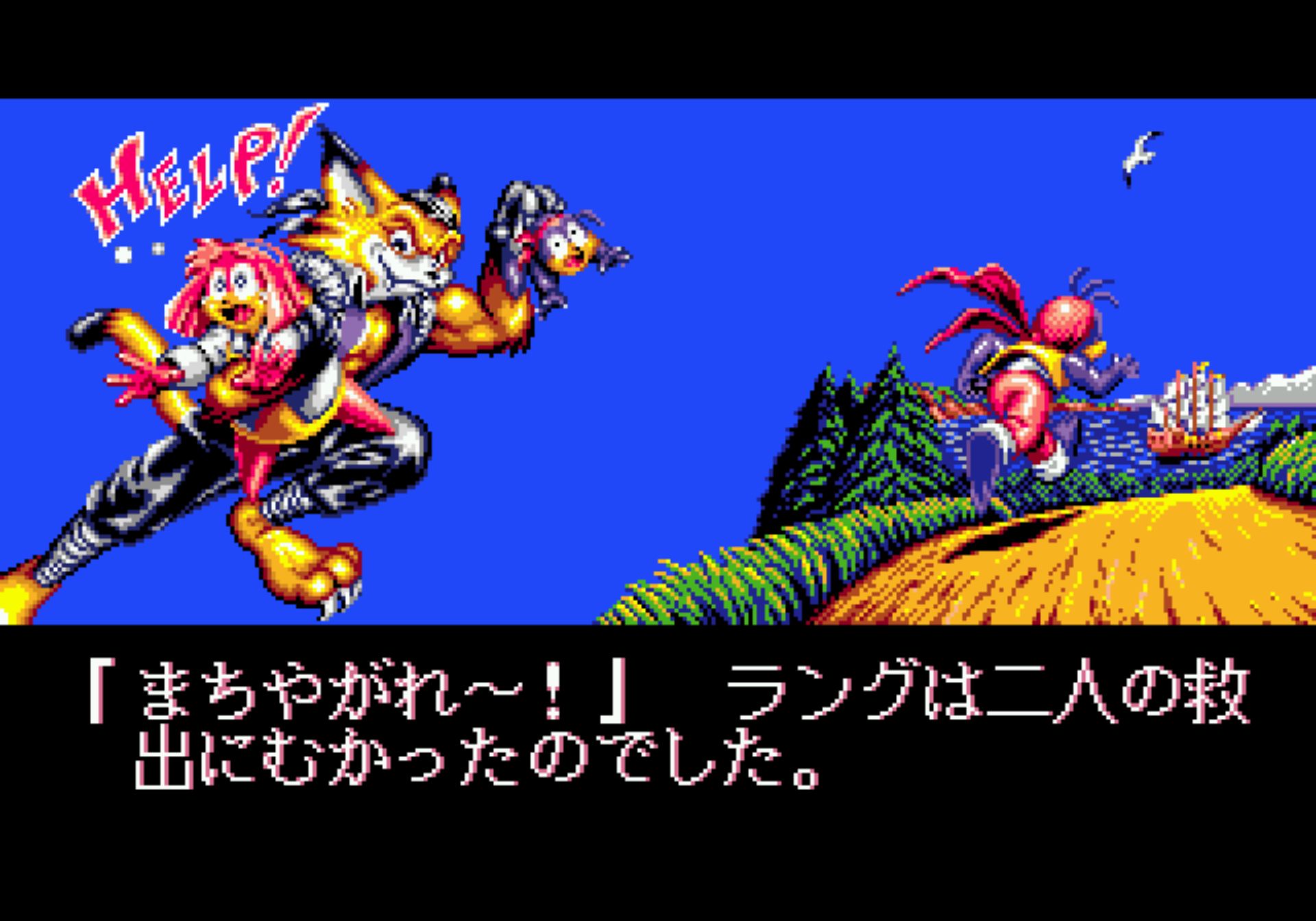 公海浩劫MD游戏截图第7张