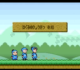 忍者乱太郎2SFC游戏截图第3张