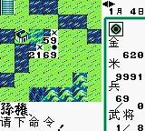 三国志GB游戏截图第17张