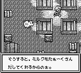 牧场物语GBGB游戏截图第9张