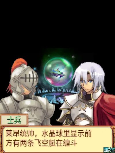 幻想天空：灵魂之章Java游戏截图第1张