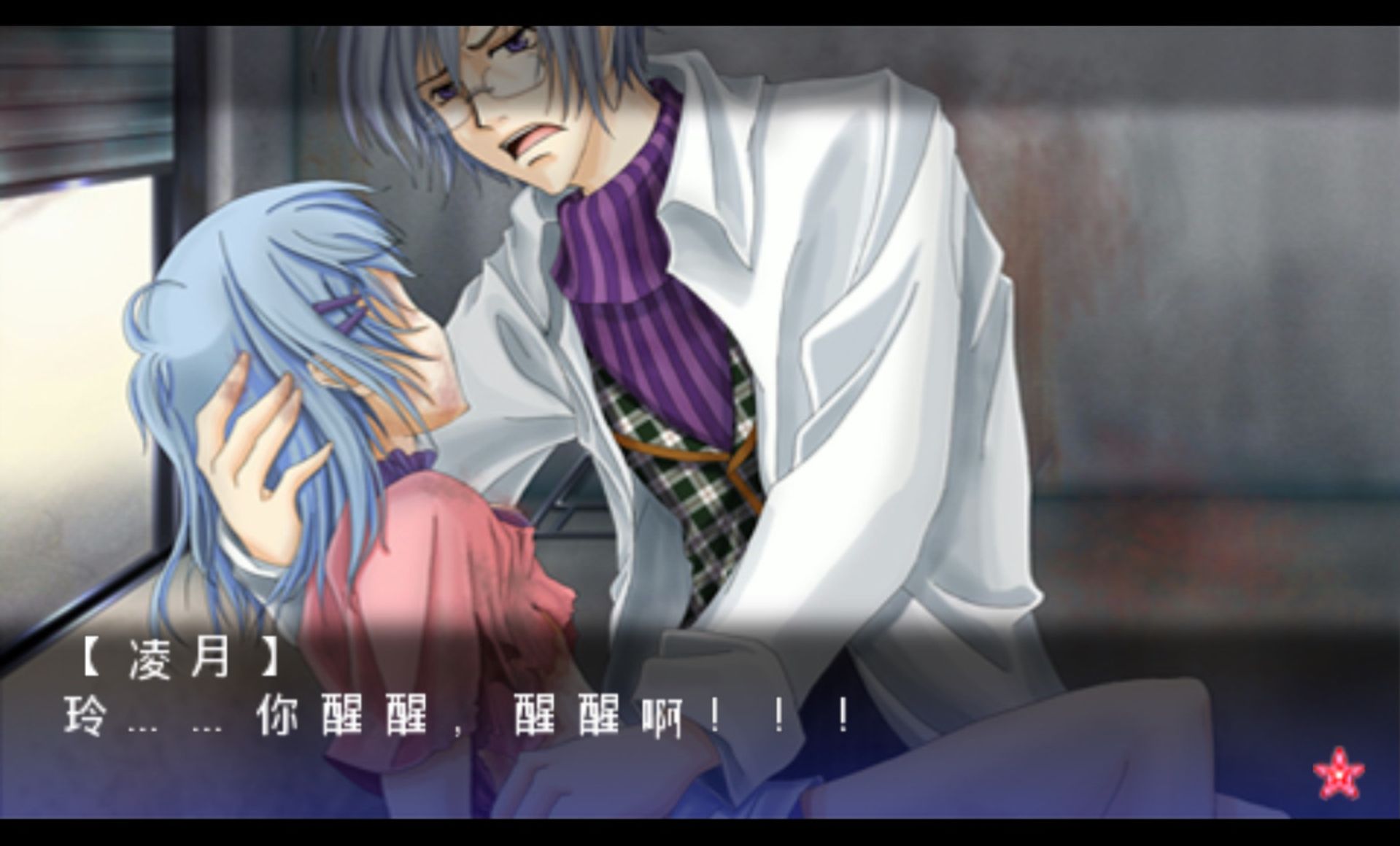 刻痕2PSP游戏截图第13张