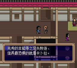 如梦似幻SFC游戏截图第10张