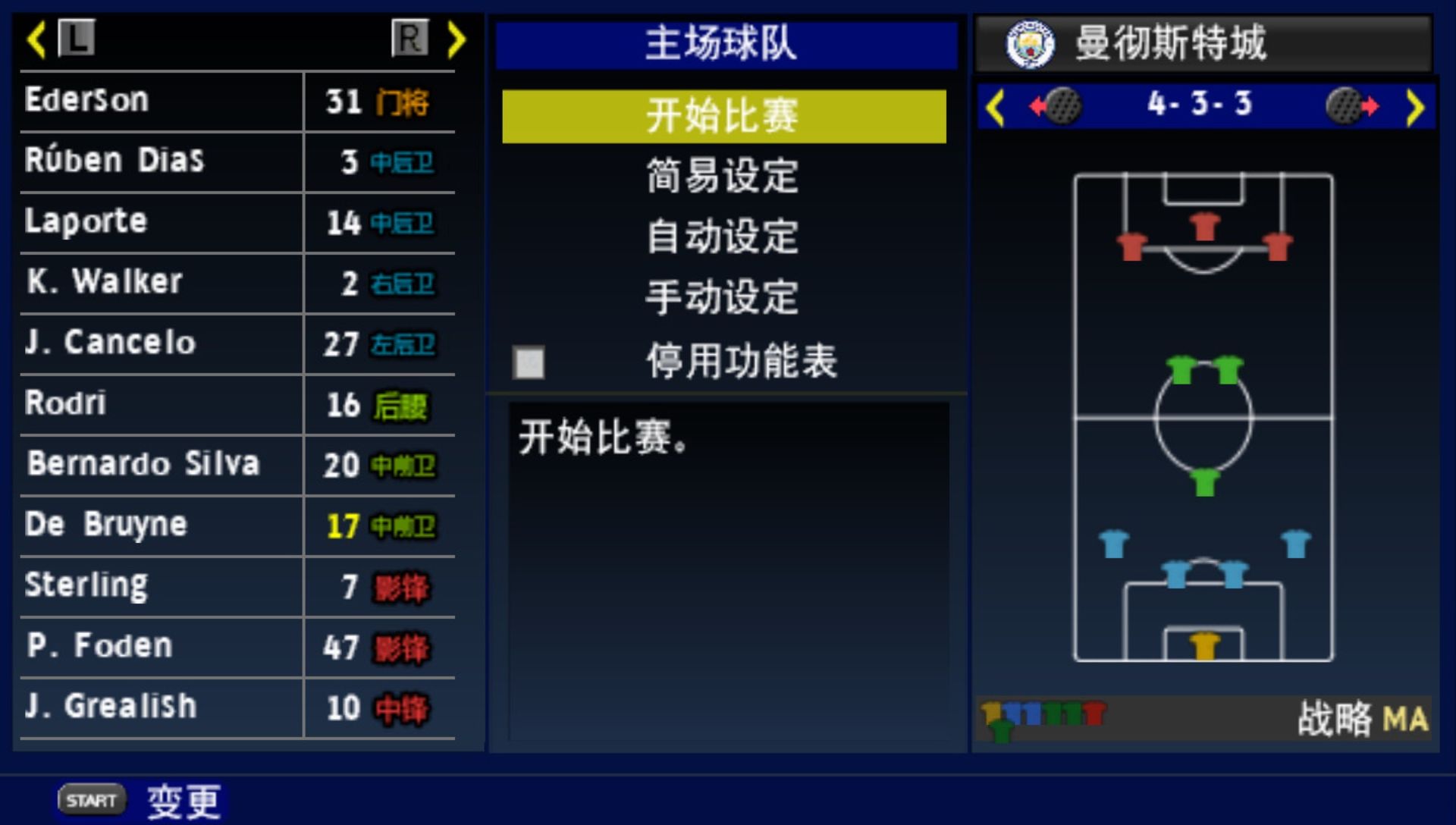 实况足球2022PSP游戏截图第6张