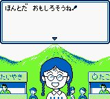 樱桃小丸子3：目标！游戏大奖之卷GB游戏截图第16张