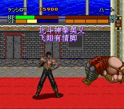 北斗神拳7：圣拳列传SFC游戏截图第13张