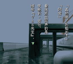 夜光虫SFC游戏截图第7张