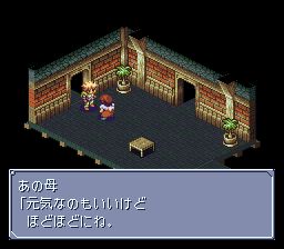 圣兽魔传SFC游戏截图第7张