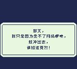 杰哥不要啊GB游戏截图第3张