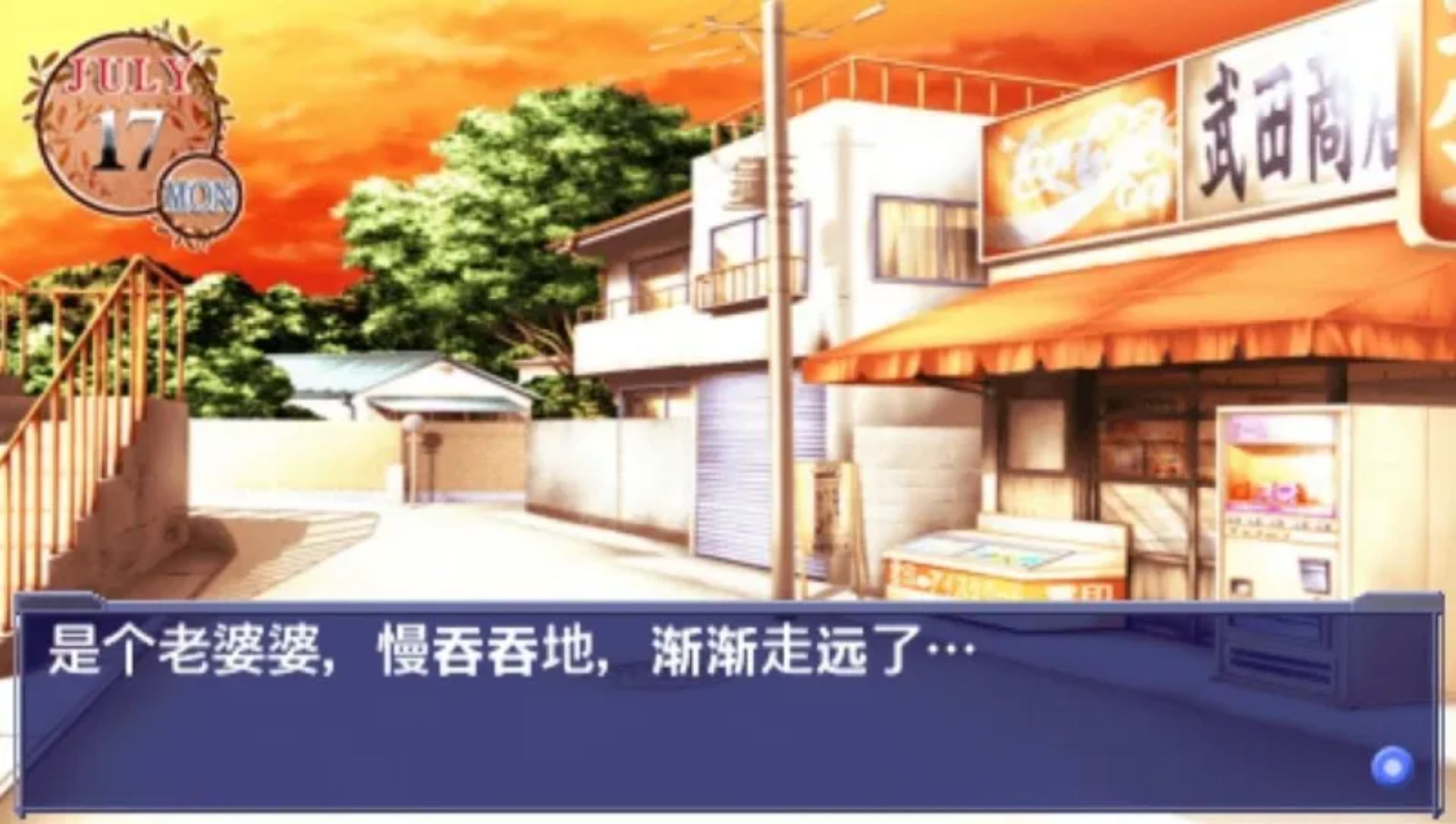 鸟之诗PSP游戏截图第5张