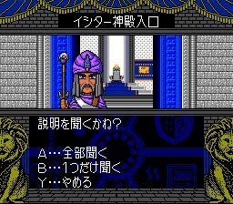 蓝色水晶杖SFC游戏截图第9张