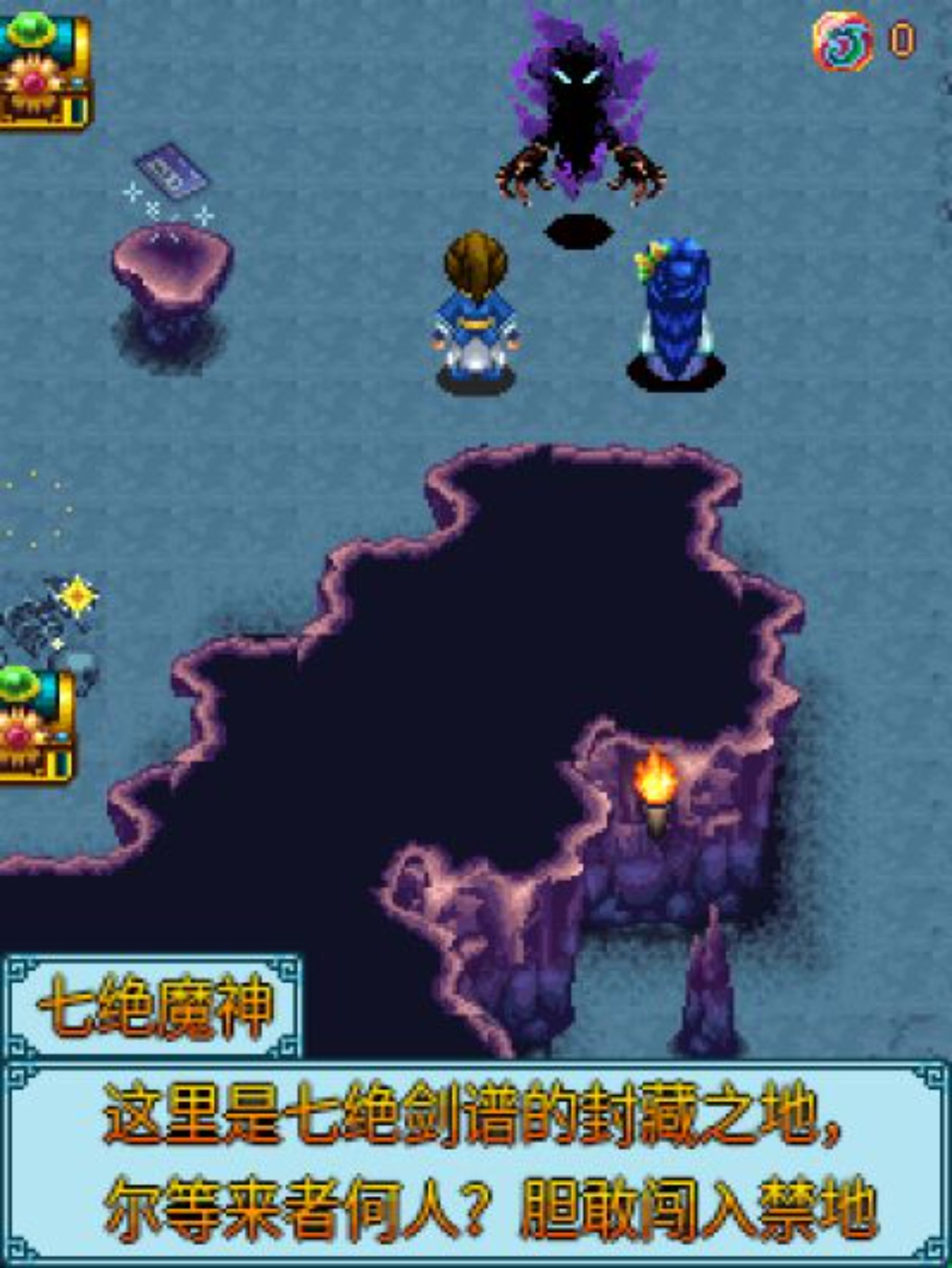 七剑天下Java游戏截图第16张