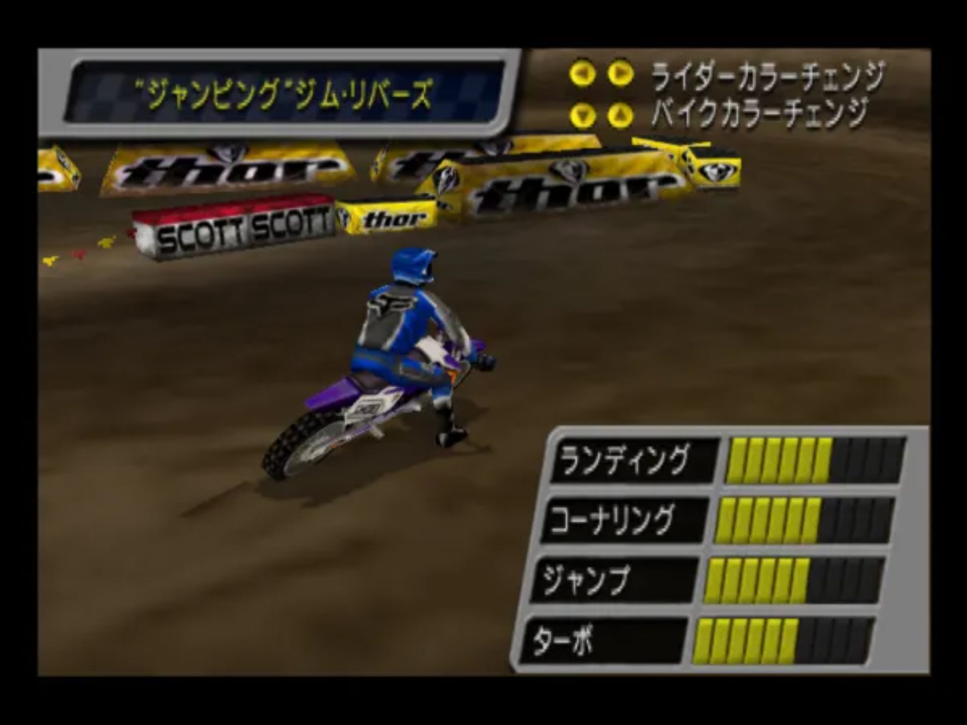 越野机车64N64游戏截图第11张