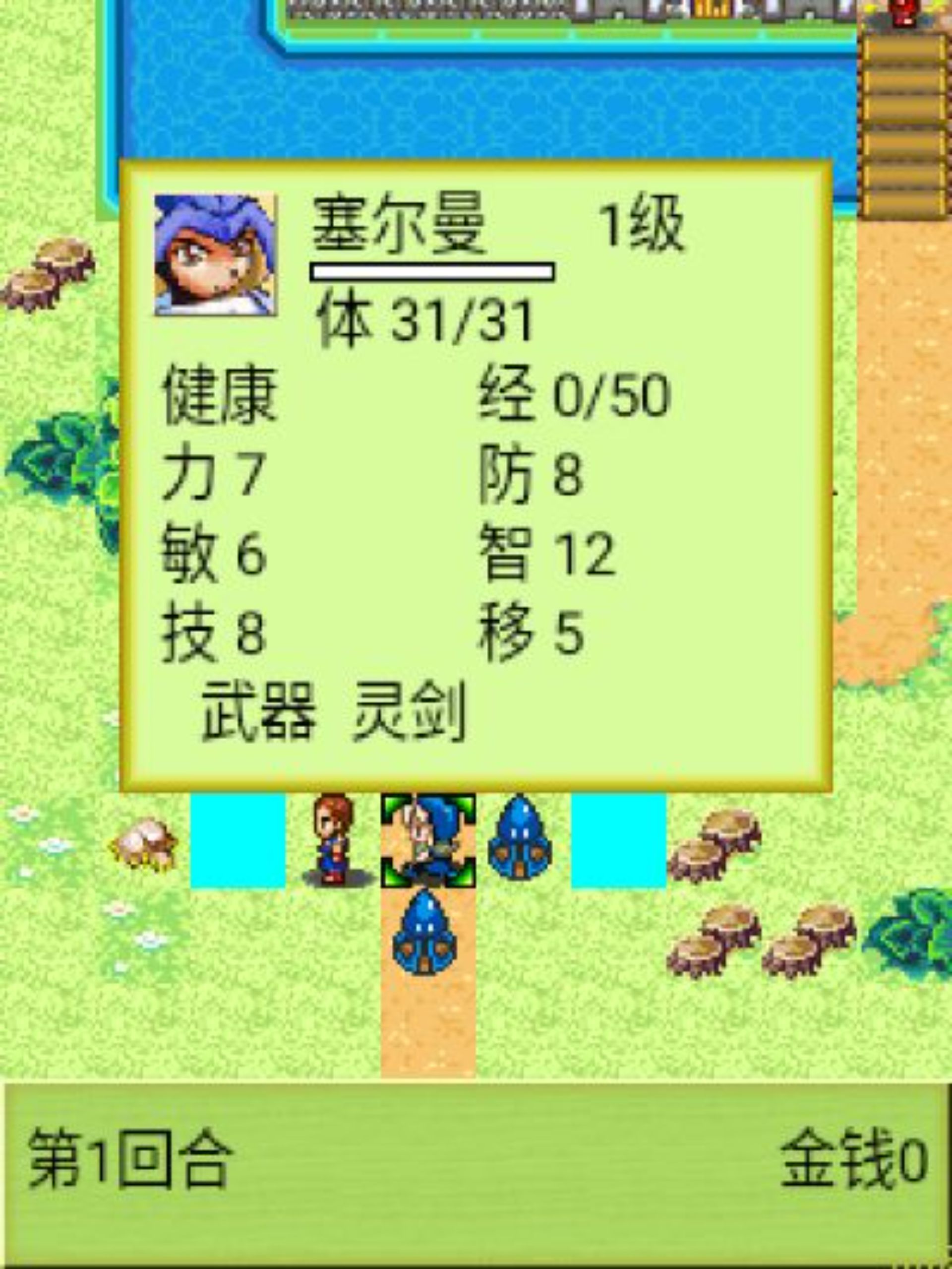 塞尔曼英雄传说Java游戏截图第4张