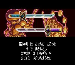 剑勇传说SFC游戏截图第3张