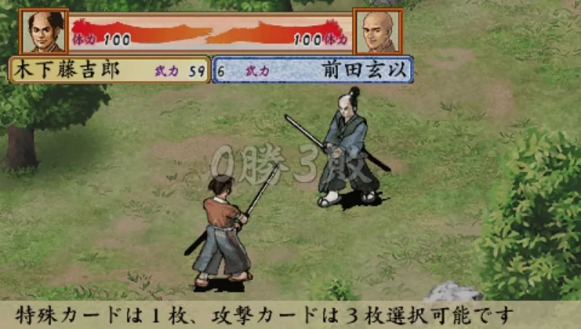 太阁立志传4PSP游戏截图第18张