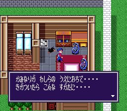 摩诃摩诃SFC游戏截图第5张