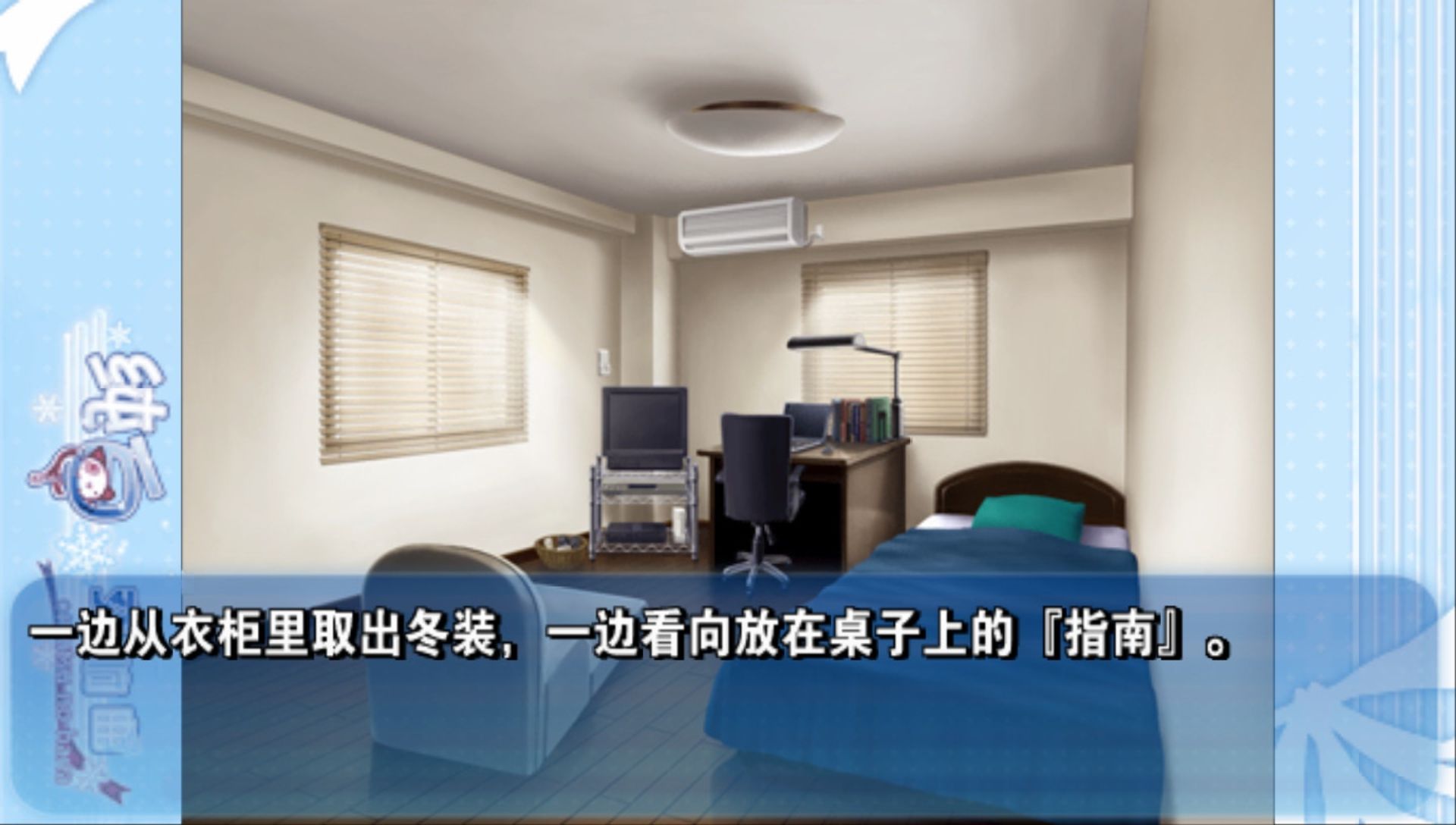 纯白交响曲：六出飞花PSP游戏截图第8张