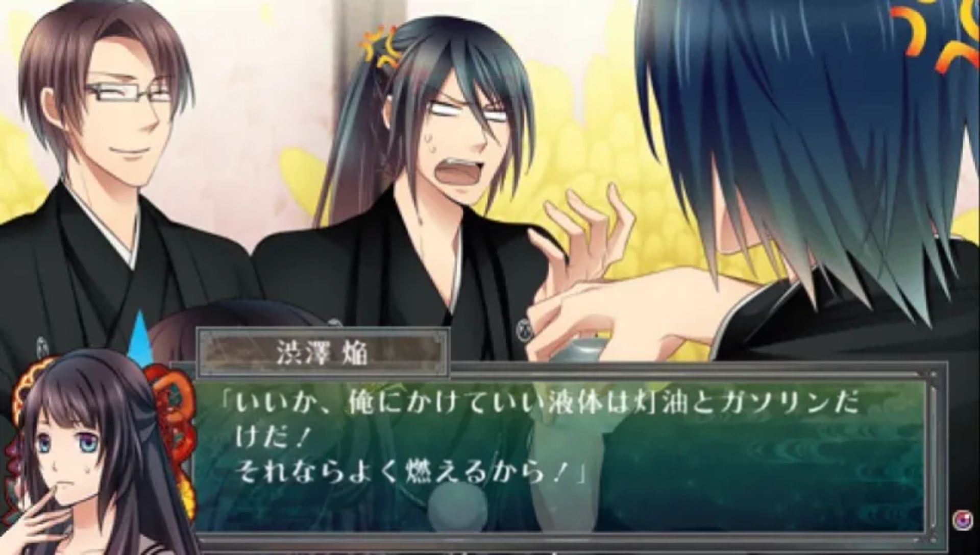 死神所业：怪谈罗曼史PSP游戏截图第18张