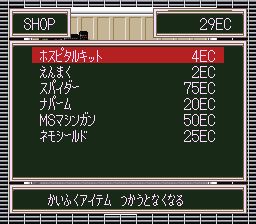 盖亚战记：英雄最大作战SFC游戏截图第23张