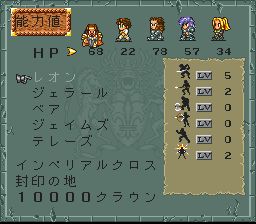 浪漫沙加2SFC游戏截图第9张