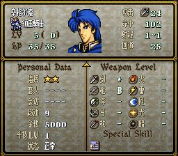 火焰纹章：圣战之系谱SFC游戏截图第13张