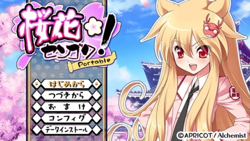 樱花战国：携带版PSP游戏截图第1张